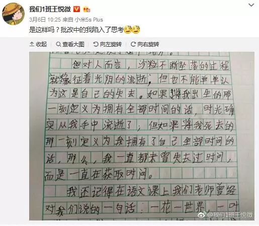 甯波華天小(xiǎo)學六年(nián)級學生(shēng)邵梓淇一(yī)篇作(zuò)文(wén)引10萬網友(yǒu)點贊