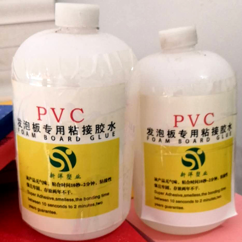 PVC膠水(shuǐ)