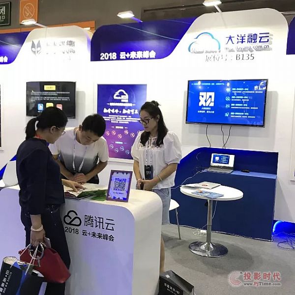 【騰訊雲+未來(lái) 峰會(huì)大(dà)洋融雲強勢登場(chǎng)】PjTime.COM 行(xíng)業(yè)新聞