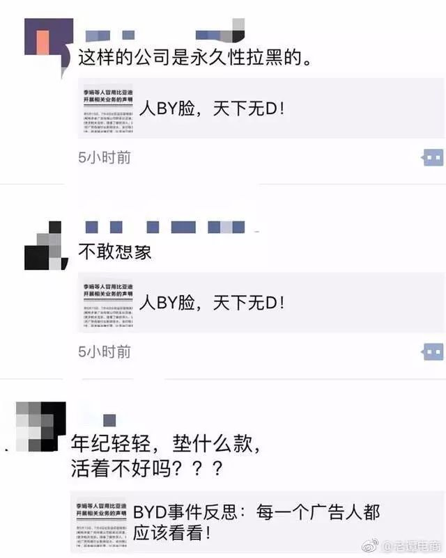 比亞迪深陷“羅生(shēng)門(mén)”:涉30多(duō)家(jiā)公司、11億廣告費(fèi),每個(gè)人(rén)都(dōu)是(shì)“受害者”