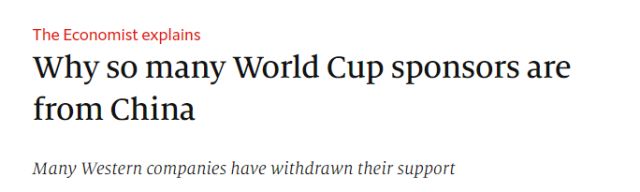 為(wèi)啥世界杯那(nà)麽多(duō)中國(guó)廣告?外(wài)媒:中國(guó)人(rén)當接盤俠